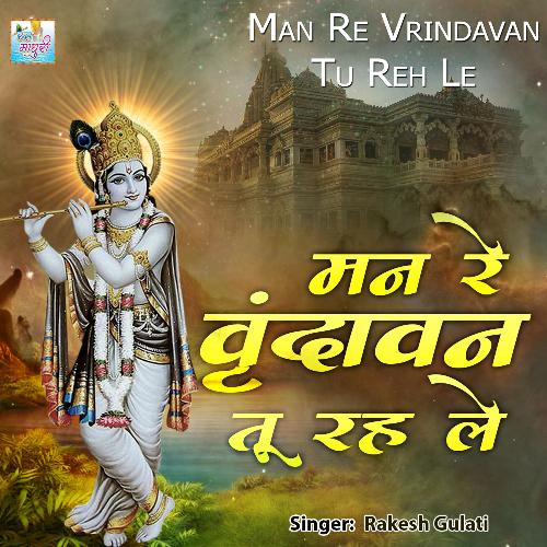 Man Re Vrindavan Tu Reh Le Rakesh Gulati MP3 Download